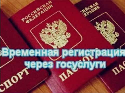 прописка в Абдулино